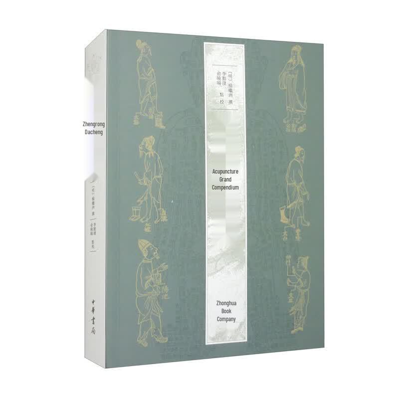 Great Compendium of Acupuncture