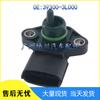 Intake Pressure Sensor for Hyundai/Kia 39300-3L000