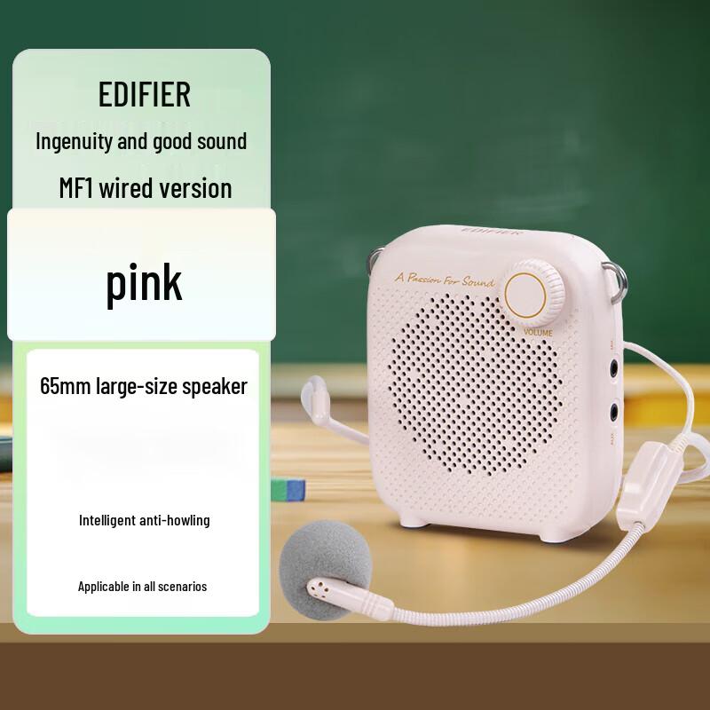 Edifier MF1 Wired Portable Voice Amplifier