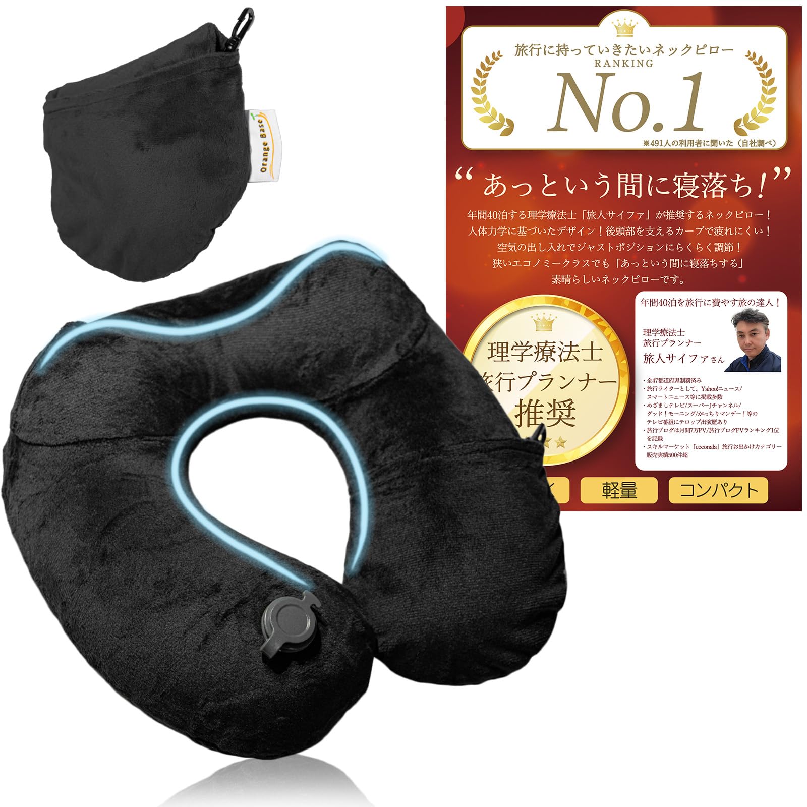 

Travel Planner Physiotherapist Recommended Orange Base Neck Pillow Washable Travel Ultra Lightweight Portable Pillow Fall Asleep Quickly Air Type чёрный