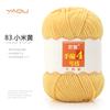 213 Wool Thread Merino Wool Thread 3 Strands Hand-Knitted Medium Thread Self-Knitted Sweater Hat Scarf Thread