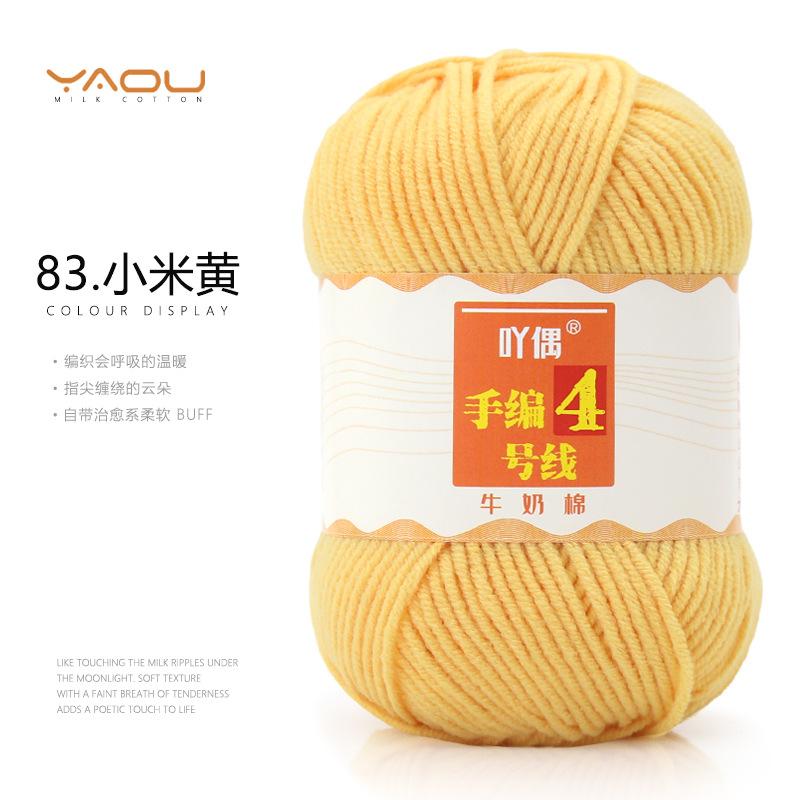 213 Wool Thread Merino Wool Thread 3 Strands Hand-Knitted Medium Thread Self-Knitted Sweater Hat Scarf Thread