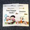 Children’s Sinology Textbooks: Three Character Classic, Disciple Rules, Tang Poetry, Idiom Solitaire. Enlightenment and Nurturing for Young Minds.