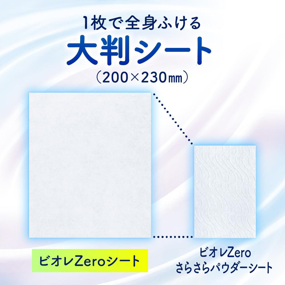 Biore Zero Deodorant Wipes, 20 Sheets, Antiperspirant Wipes