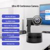 Xun Er Wei PTZ Video Conference Camera (CN version)