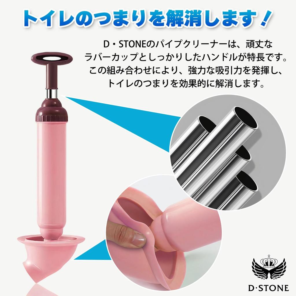 D.STONE Plunger Pipe Cleaner, Perfect for Western-Style Toilets, Removing Clogs with this Tool