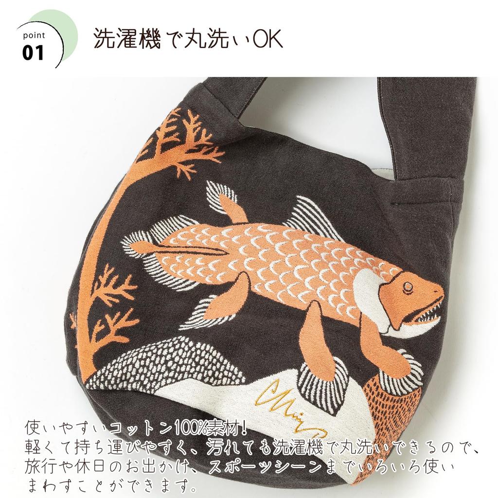 Kusunokibashi Monori Shoulder Bag moritaMiW Shoulder Bag Coelacanth Enjoying the Sea Forest 24 x x 24cm Dark Gray Approx. 31~38.5 A-69973-90