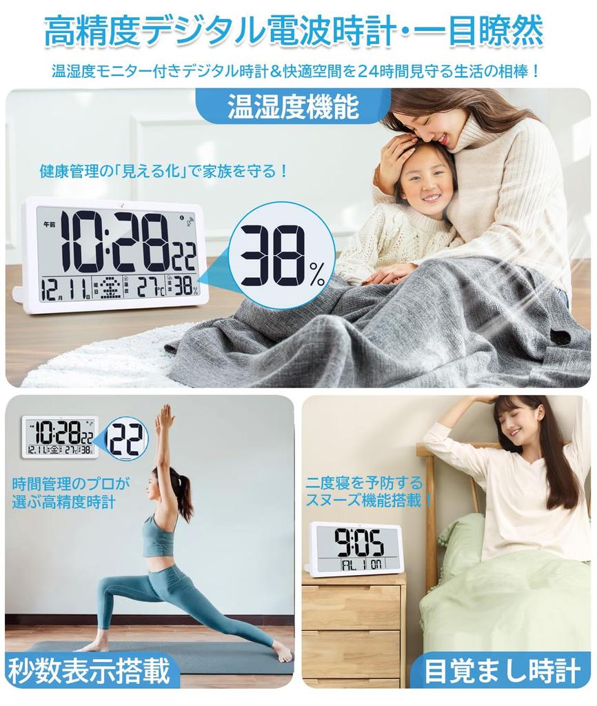 MYAQH Digital Radio Clock, Table Clock, Battery Operated, Large Screen, Wall Clock, Simple Design, Alarm Clock, Automatic Time Setting, Calendar, Easy