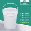 Hanyou 20L Sealed Plastic Storage Bucket