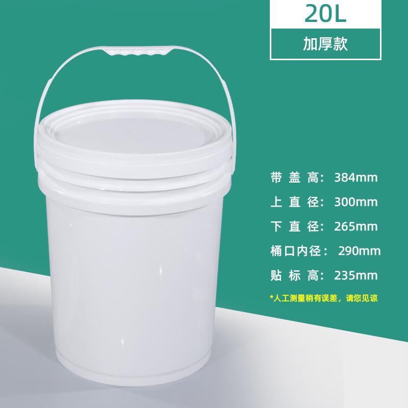 Hanyou 20L Sealed Plastic Storage Bucket