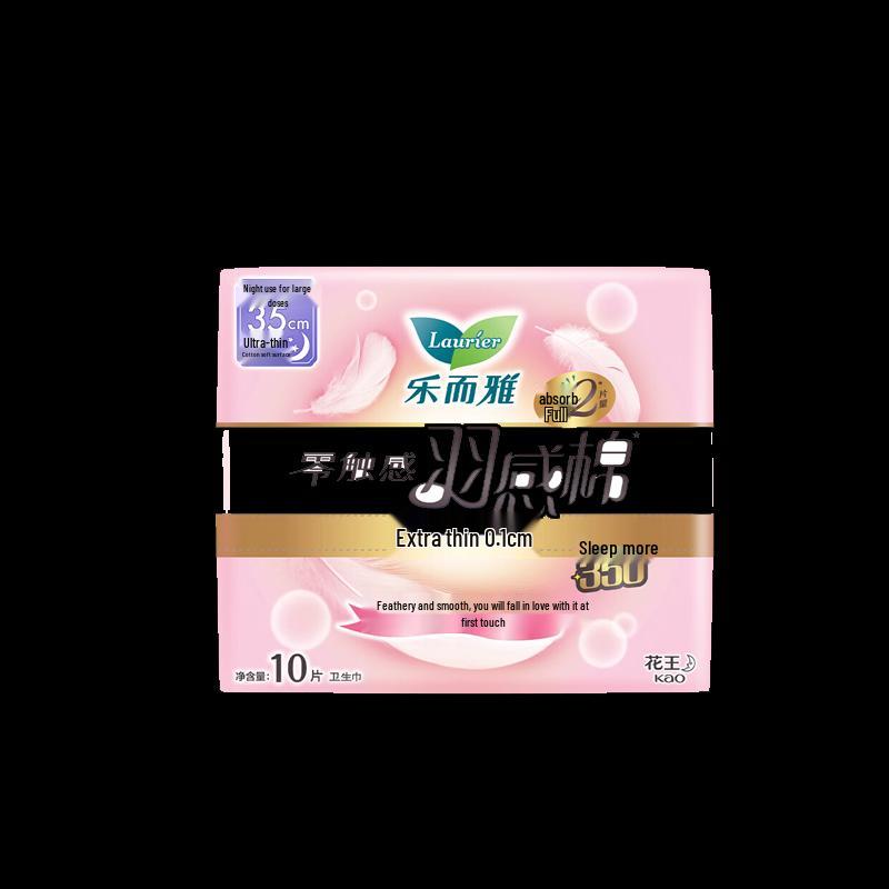 Kao Laurier Zero-Feel Imported Night Sanitary Pads 35cm