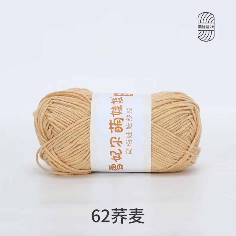 Bamboo Fiber Multi-Strand Cotton Thread 100G Wool Scarf Hat Hand-Woven Diy Crochet Material Package