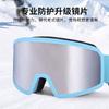 Double-layer anti-fog ski goggles, cylindrical lenses, high-definition, wide field of vision, mountaineering goggles, outdoor adult unisex ski