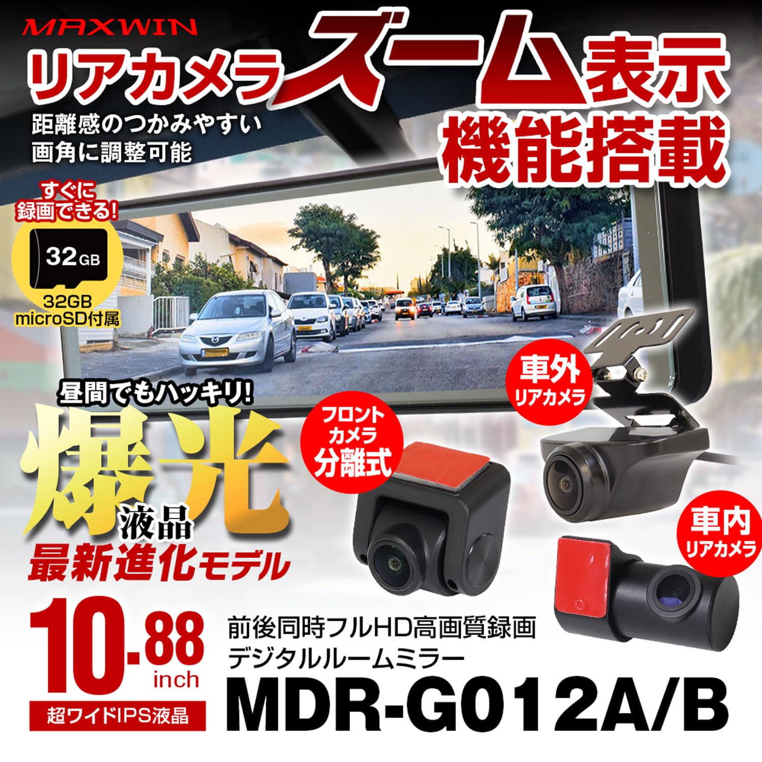 アクセサリー MAXWIN HIGH SPEC DIGITAL ROOM MIRROR アクセサリー MAXWIN HIGH SPEC DIGITAL ROOM MIRROR Buy MAXWIN
