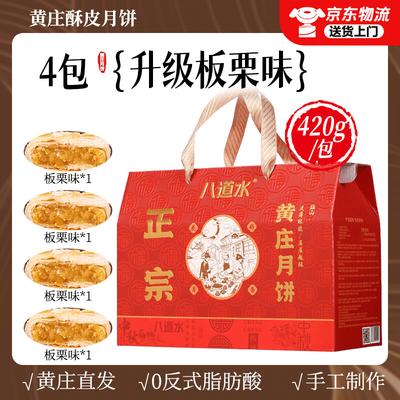 Boîte cadeau de gâteau de lune Zhaoran Huangzhuang