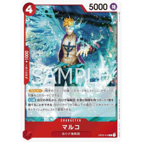 One Piece Card Game OP02-018 Marco (R Rare) Booster Pack Summit Showdown (OP-02)