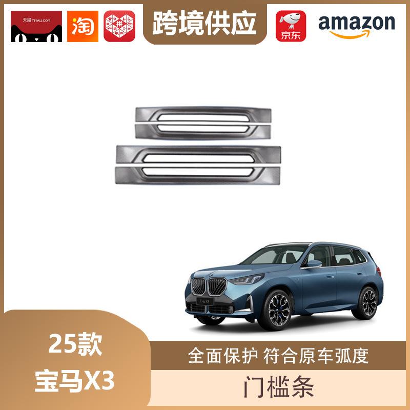 Edelstahl Einstiegsleisten für 25 BMW X3 Modelle