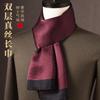 Red Mulberry Silk Men'S Scarf Imitation Silk Silk Scarf Plaid Men'S Middle-Aged And Old Scarf Spring, Autumn And Winter Thin
