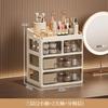 Cosmetics Storage Box Desktop Premium Sense Dresser Drawer Shelf Washing Table Skin Care Finishing Cabinet Shelf