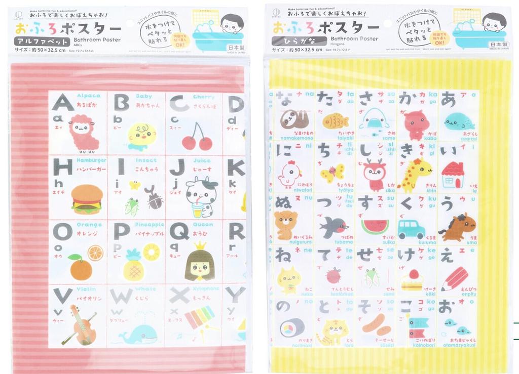 in Bath Poster Hiragana Alphabet Set Educational Poster for Reusable Bathtime Learning No Clean and Safe Foam 50 x cm [Made Japan] Kids, Adhesive,