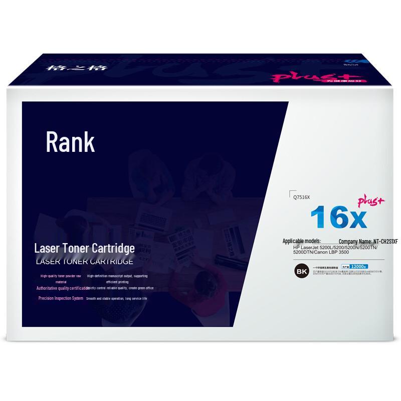 Gezhige Q7516X Compatible Black Toner Cartridge