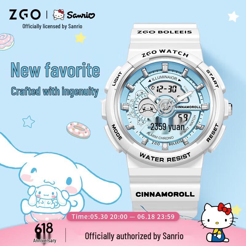 ZGO Sanrio Cinnamoroll Kids Waterproof Electronic Watch
