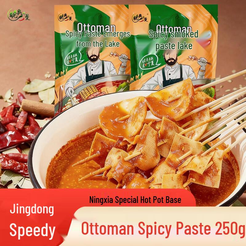 Xiaoaosiman Osman Spicy Hot Pot Chili Paste
