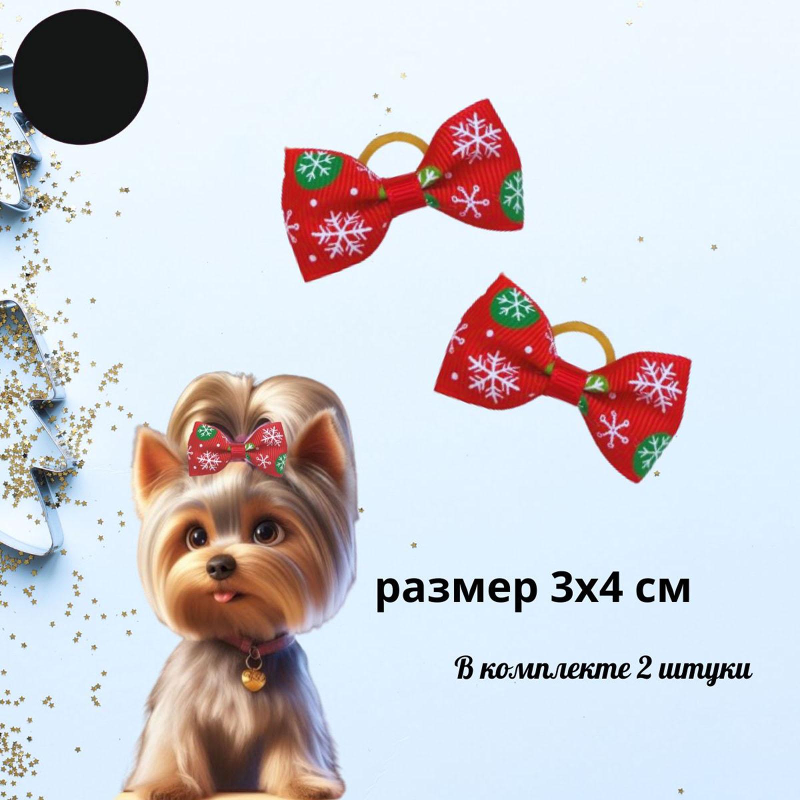 

DIY Christmas Pet Head Bow Decoration , Christmas Snowflake Bow Hair Accessory one size