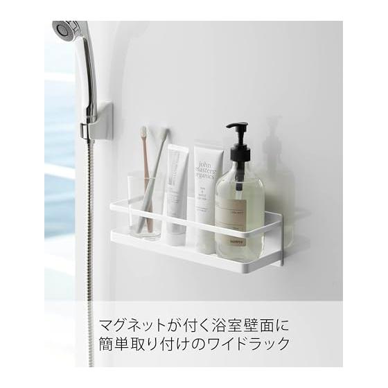 Yamazaki Jitsugyo 4237 Magnetic Bathroom Rack Wide White Approx. W28XD9.5XH8cm Mist Bathroom Rack Bathroom Storage with Hook