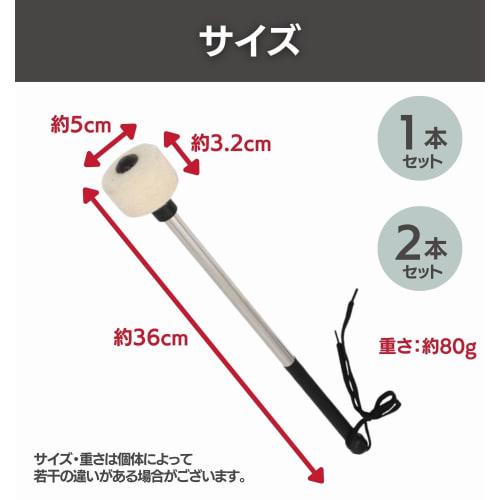 Mallets, Buzz Drum Mallets, Drumsticks, Marching Band Sticks, Percussion Instruments, Bass Drums, Timpani (2)