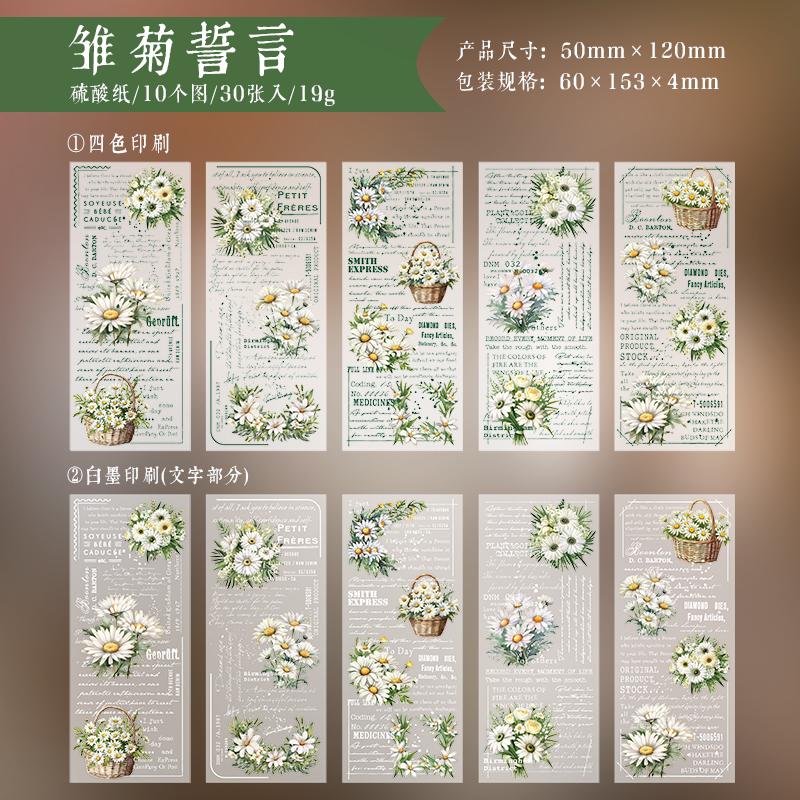 

JIAMEI 30pcspack Floral Litmus Paper Materials Paper Decor Junk Journal DIY Scrapbooking Translucent Craft Aesthetics Paper