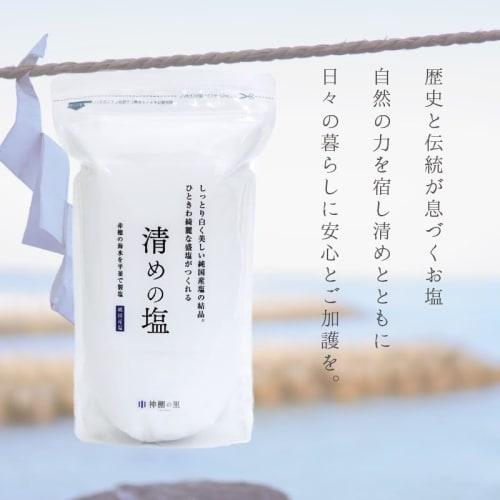 Kamidana no Sato: Moist and easy-to-make purifying salt for offerings and offerings. Large 1kg capacity. Purifying, easy, and good luck. Perfect for S