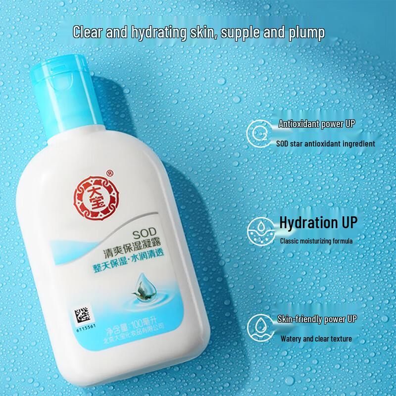 Dabao Erfrischende Feuchtigkeitslotion Set