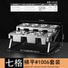 Handun 1/9 Stainless Steel Telescopic Rack for Fractional Boxes