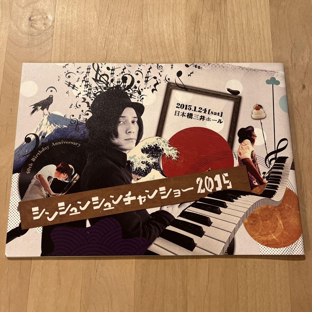 

[USED] Shin Shun Shun Chan Show 2015 Brochure