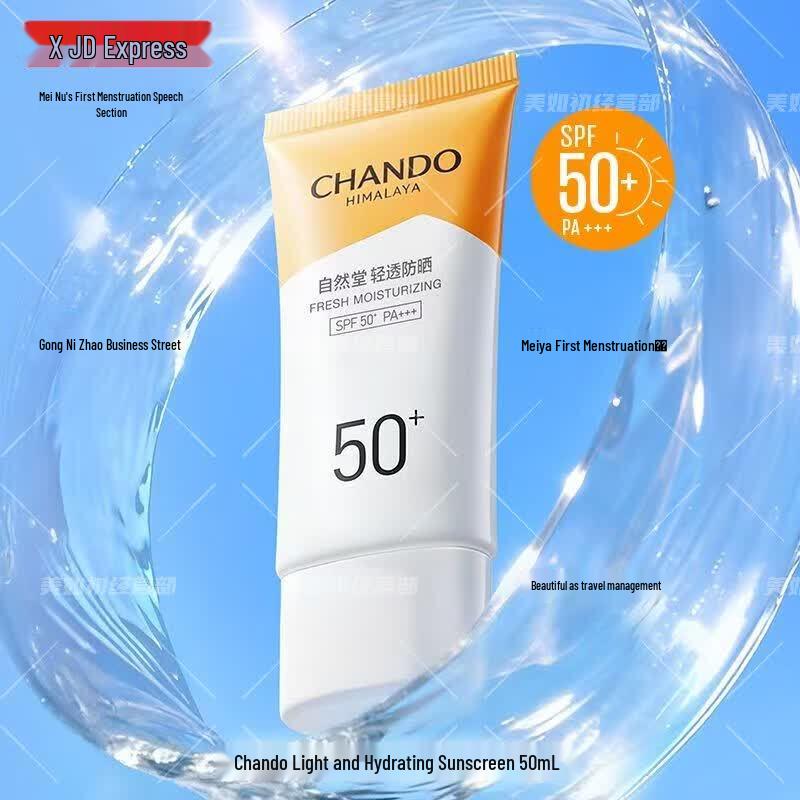 CHANDO Lightweight Hydrating Sunscreen Lotion