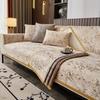 New Light Luxury Premium Sofa Cover Cloth Fixed Anti Slip Leather Sofa Cushion Four Seasons Universal Minimalist Versatile