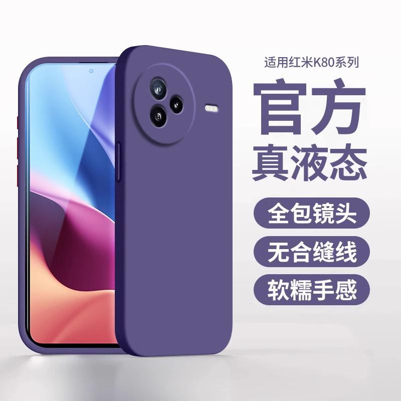 Applicable To Redmi K11 Mobile Phone Case, Liquid Silicone K11pro Protective Case, Xiaomi Redmik11 Anti-drop Soft.