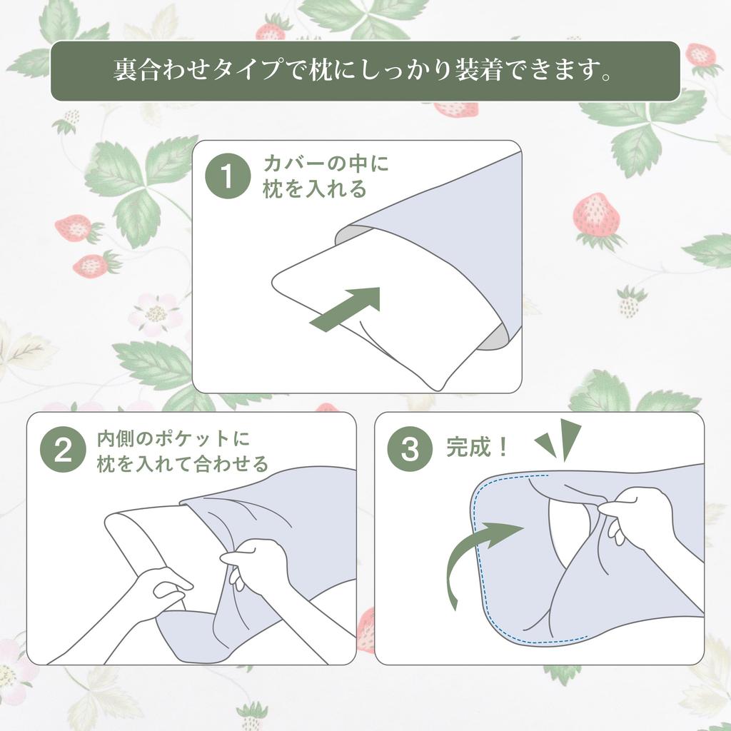 Nishikawa Wedgwood Fits 63x43cm Wild Strawberry Smooth to the Inner Made in PJ05705602 Pillowcase, Pillows, Washable, 100% Cotton, Design, Touch,