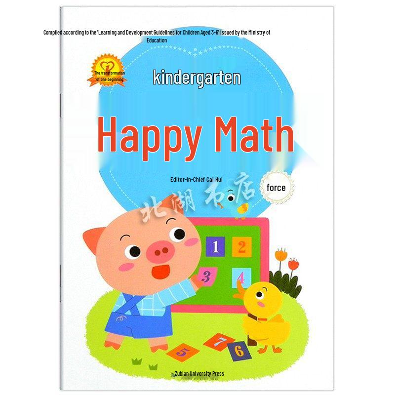 Yixin Culture Kindergarten Math Books: Happy Learning for Large, Medium, and Small Classes, Volumes 1 & 2
