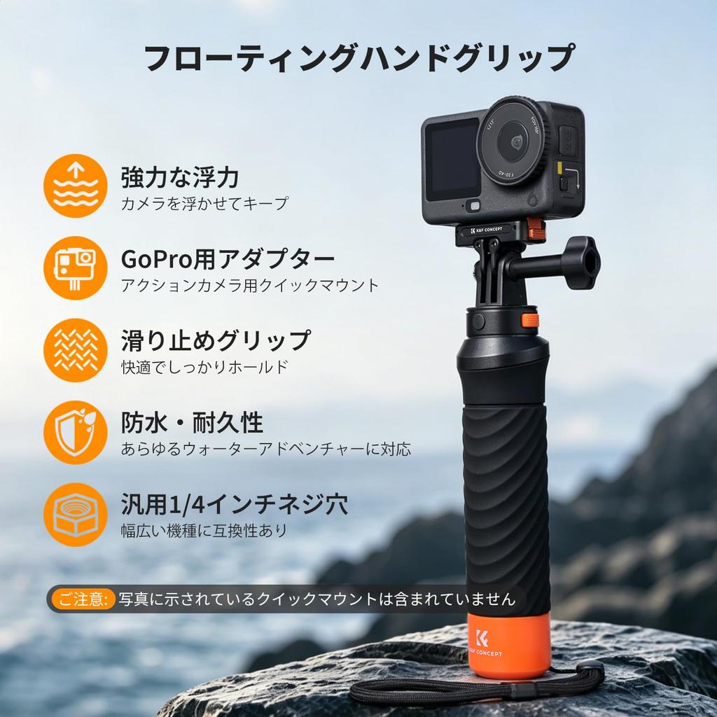 CONCEPT Floating Handle for Action Cameras with Osmo X5 K&F (Compatible GoPro/DJI Action/Insta360 Ace)