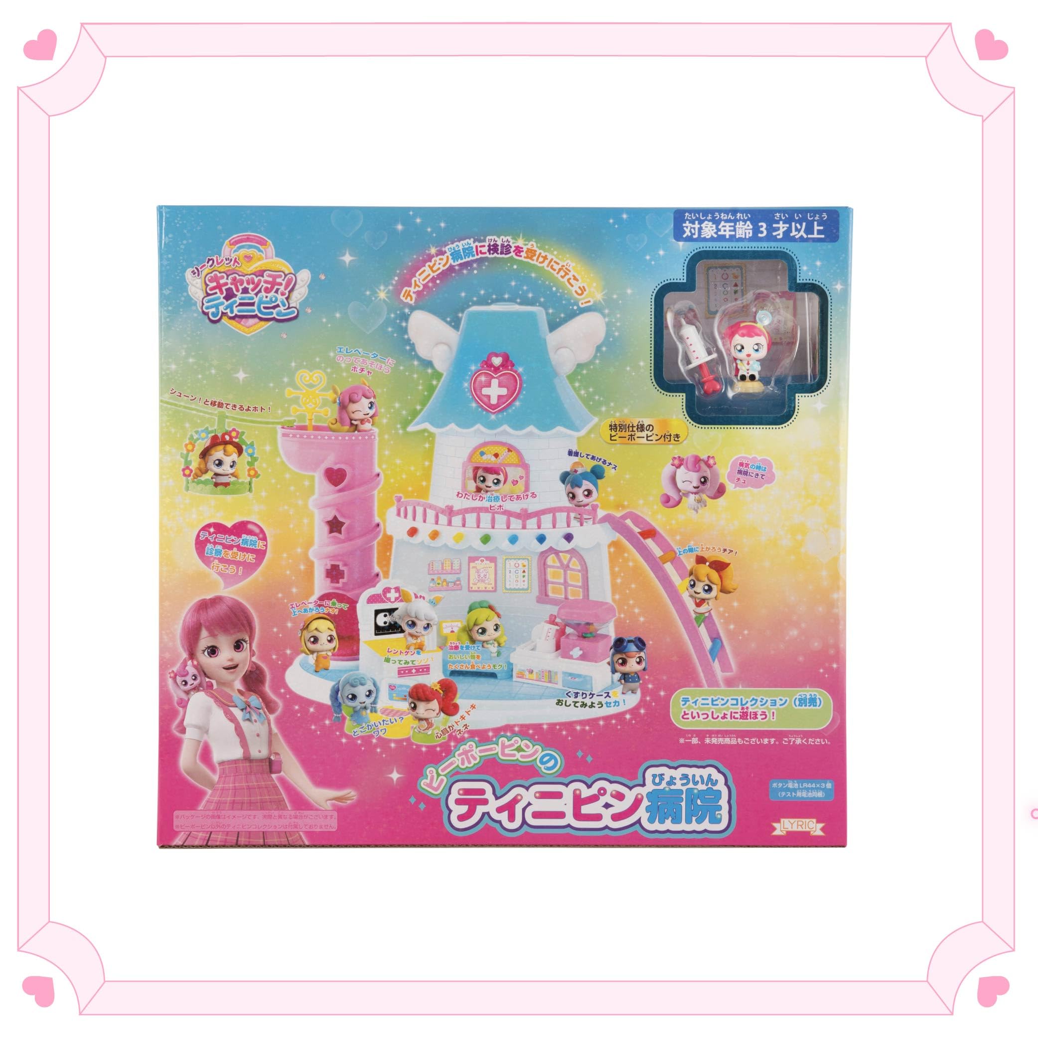 

Секретный улов Тинипин Люди Тинипинская больница