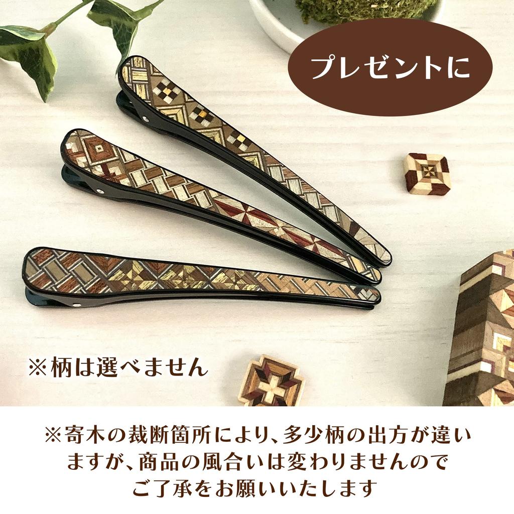 Marquetry Hair Hair Beak Duckbill Hakone Traditional Hair Stylish Hair Accessory [Hakone Clip] Clip, Clip, Clip, Marquetry, Craft, Accessory, (1