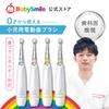 Baby Smile Rainbow S-206 Electric Toothbrush for Children (Dentist Recommended / Includes 2 Soft Brushes / Pink) Electric Toothbrush for Baby Teeth