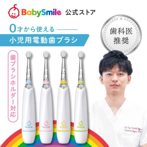 Baby Smile Rainbow S-206 Electric Toothbrush for Children (Dentist Recommended / Includes 2 Soft Brushes / Pink) Electric Toothbrush for Baby Teeth