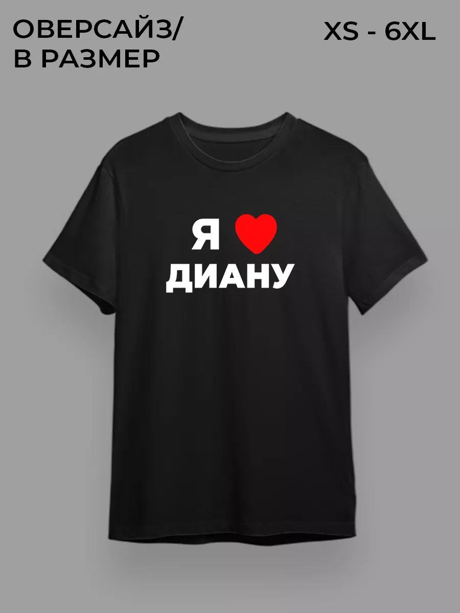 I love Diana T-shirt 3XL