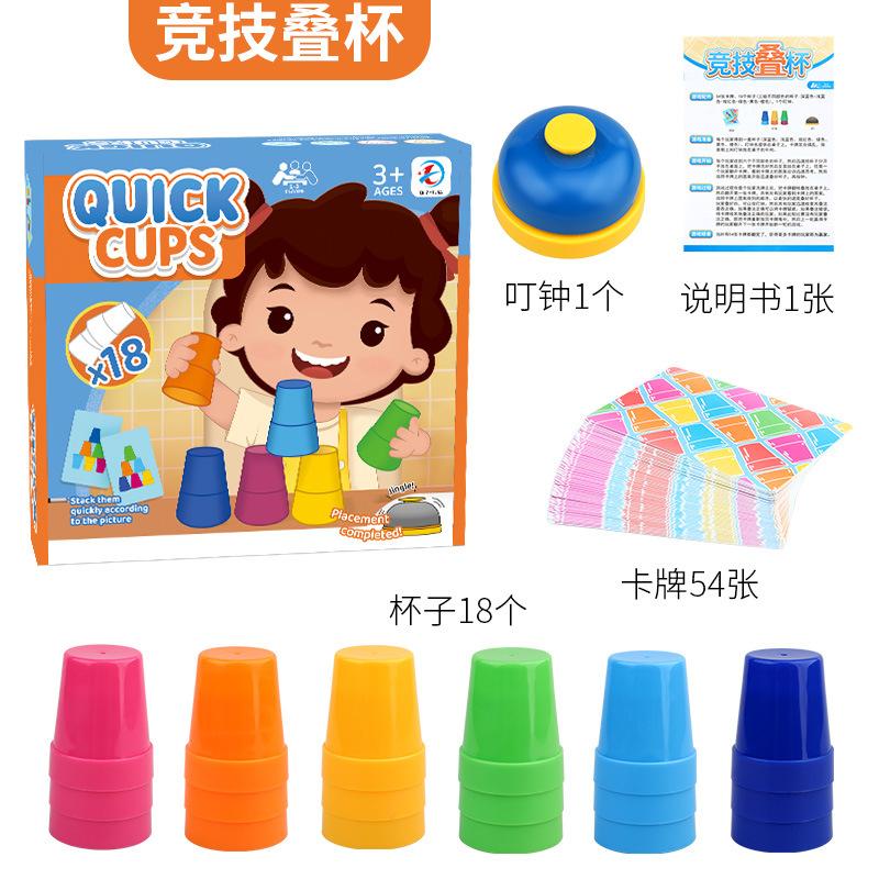 

Детский соревновательный кубок, складной, детский сад, интерактивная игра, пазл, тренировка мышления, концентрации, игрушка, складной кубок