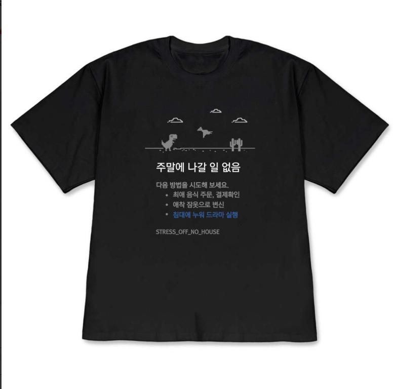 Korean Weekend Meme Graphic Tshirt Funny No Plans On Weekend Casual T Shirt For Unisexs Unisexs Summer Stylish And Versatil XL