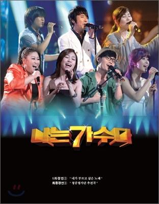 I Am a Singer: Competition
