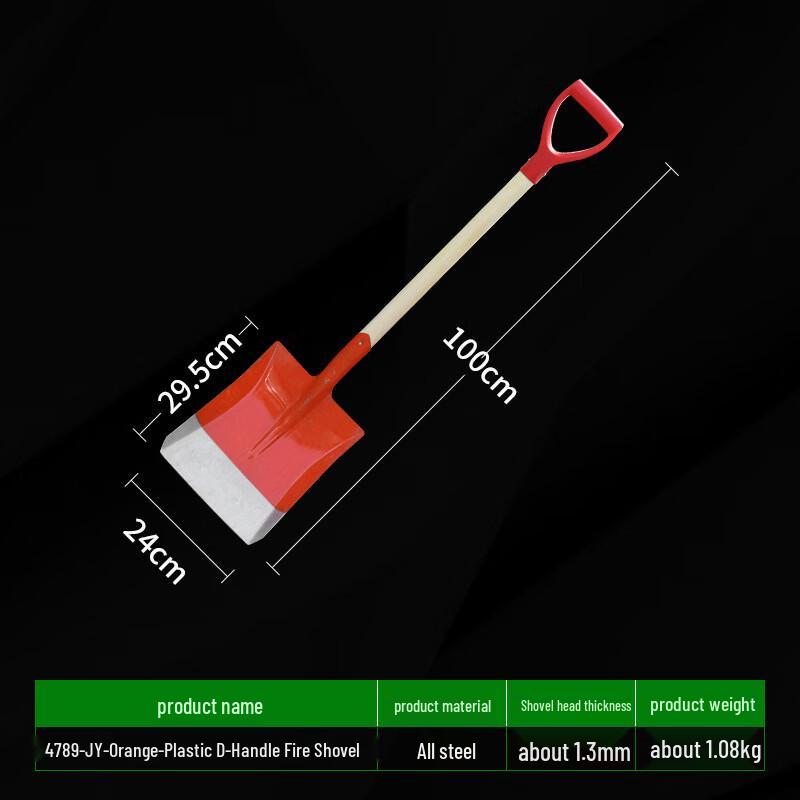 YEXIZE Fire Fighting Shovel